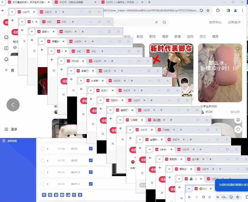 一毛钱的小红薯账号无限注册首发 百分百可以用-自由派网创社区自由派网创社区