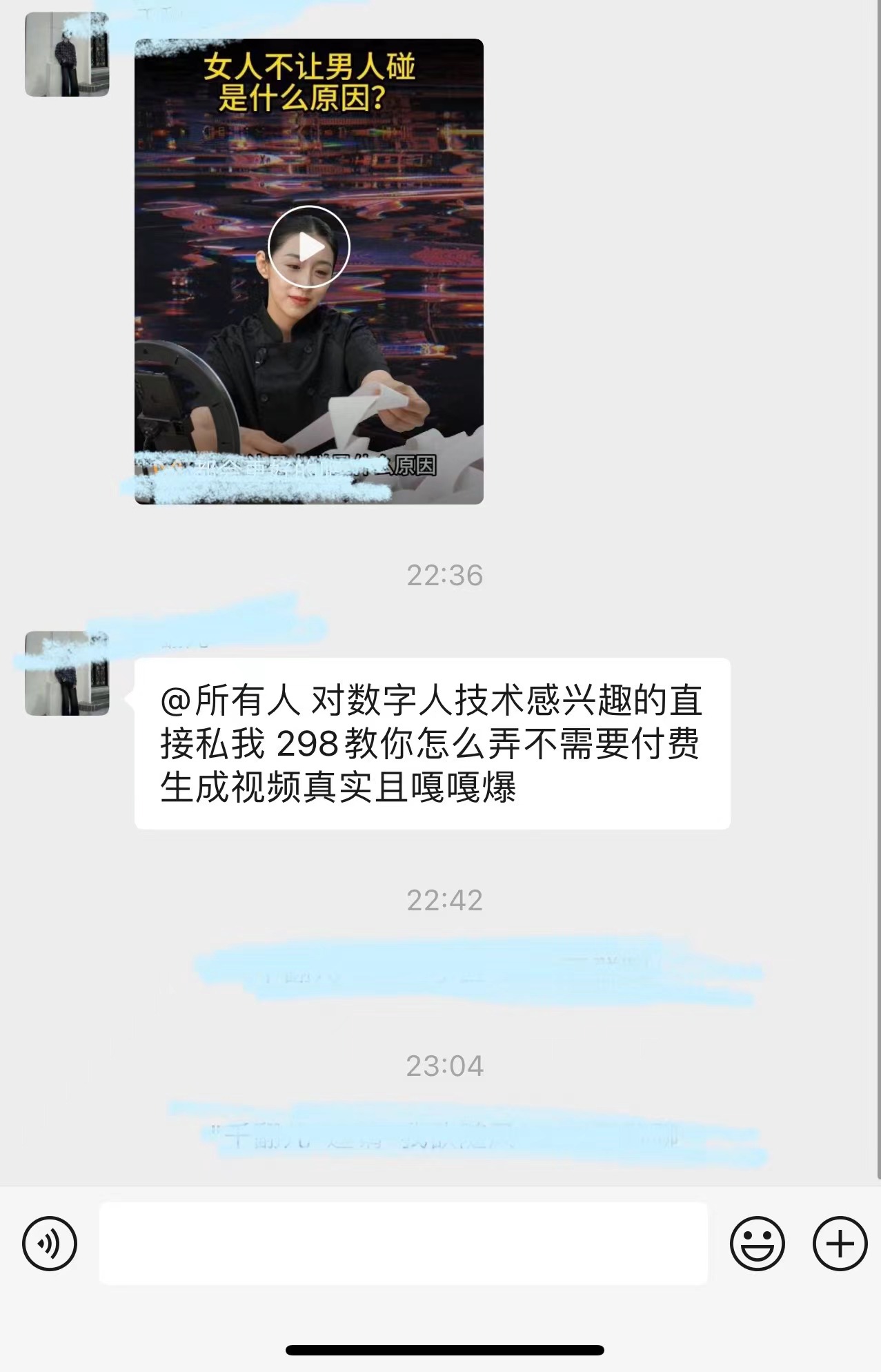 图片[1]-自由派网创社区别的社群收费298的爆火AI数字人玩法，免费分享-自由派网创社区自由派网创社区