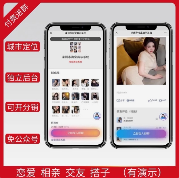 图片[1]-自由派网创社区新版付费进群 在线教学源码系统搭建-安全稳定-自由派网创社区自由派网创社区